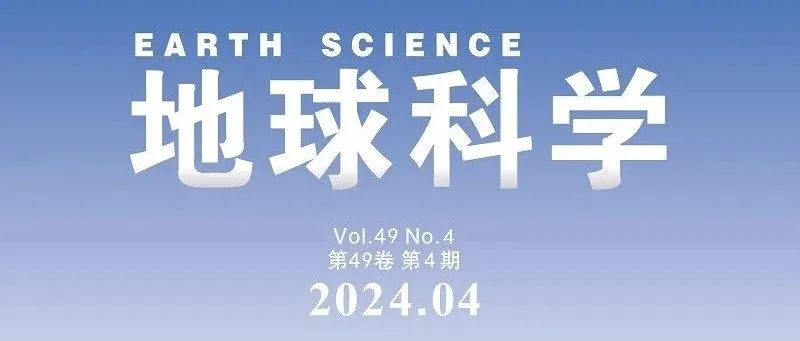 地球科学|淡凯波, 张道涵等：内蒙古巴尔哲稀有稀土矿区新发现的碱性流纹岩岩石成因及其地质意义