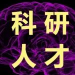 杰青刘妍：迷你脑的YAN究者