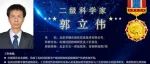 首钢科学家郭立伟：深耕轧钢一线的数据尖兵