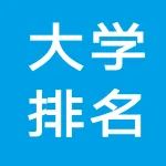重磅！近三年中国《食品质量与安全》专业排名TOP100