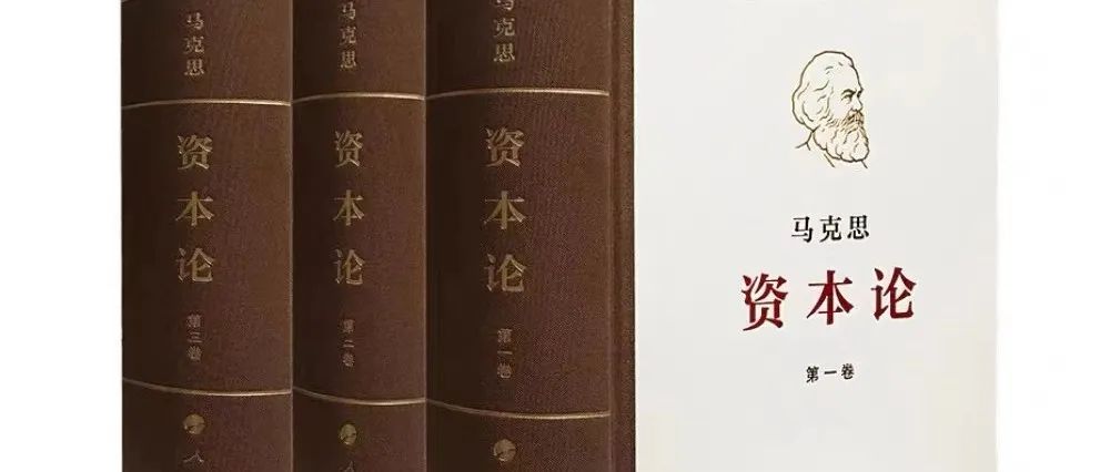 高广旭 || 在政治经济学与政治哲学之间——重思《资本论》中的“劳动力”概念