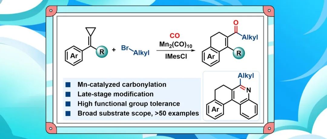 五邑大学彭金宝课题组ACS Catal.：锰催化烷基溴与亚烷基环丙烷的羰基化反应