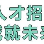 RISE团队聘产业生态博后：童话王国or未名湖畔？任你选！