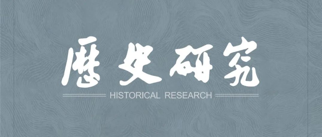 陈晓伟：辽代“南北面官制”再认识