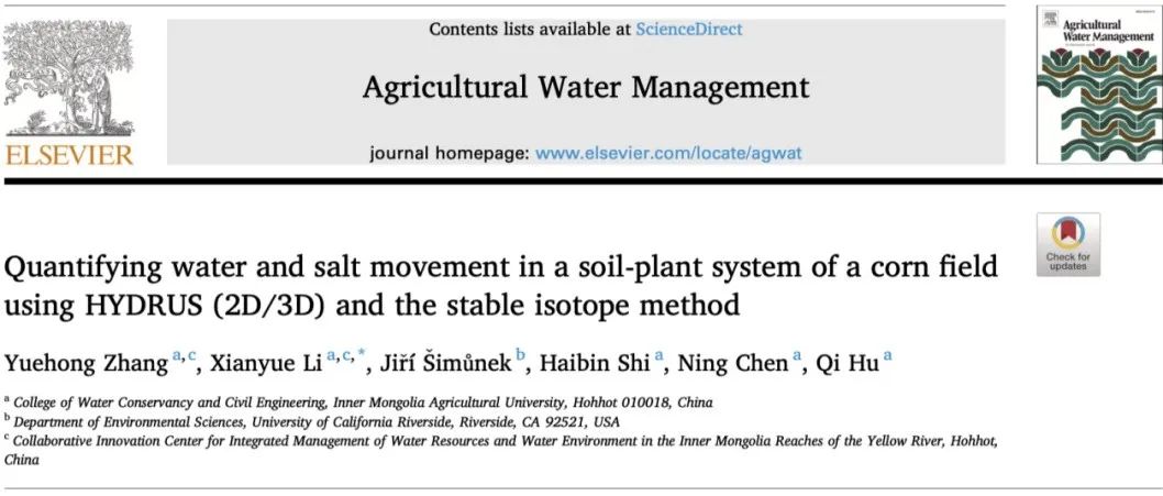 【文献精选】AGR WATER MANAGE｜利用HYDRUS (2D/3D)和稳定同位素方法量化玉米田土壤-植物系统中水盐运动