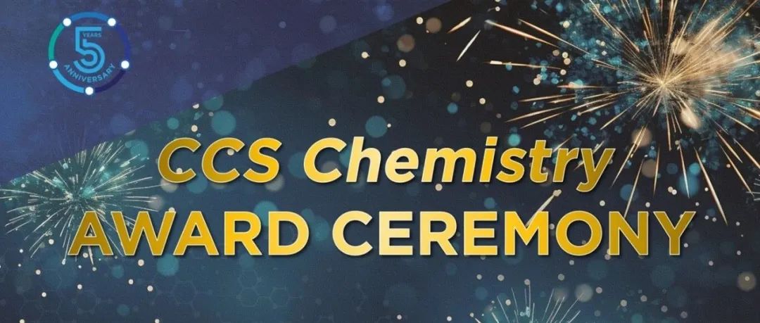 CCS Chemistry优秀论文、优秀审稿人颁奖仪式在广州举行