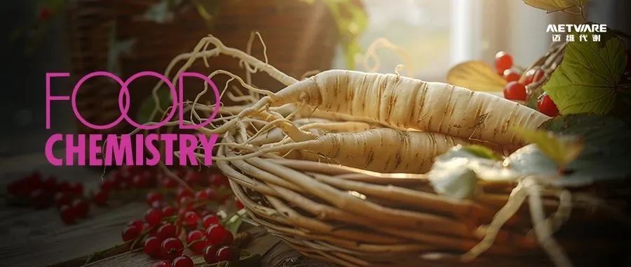 Food Chem | 北京大学研究表明人参煎煮2h以上带来更多活性成分