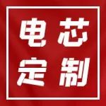 ＞300Wh/kg半固态商品化电池，-50°C~60°C超宽温域可正常工作！