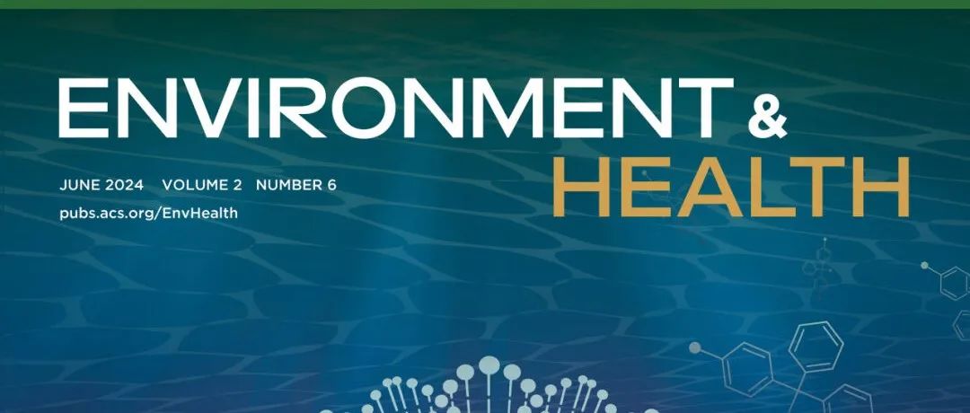 Environment & Health 2024年第六期文章正式发布