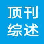 宁波大学刘连亮副教授：膳食多酚通过肠-脑轴和肠道内稳态调节食欲机制