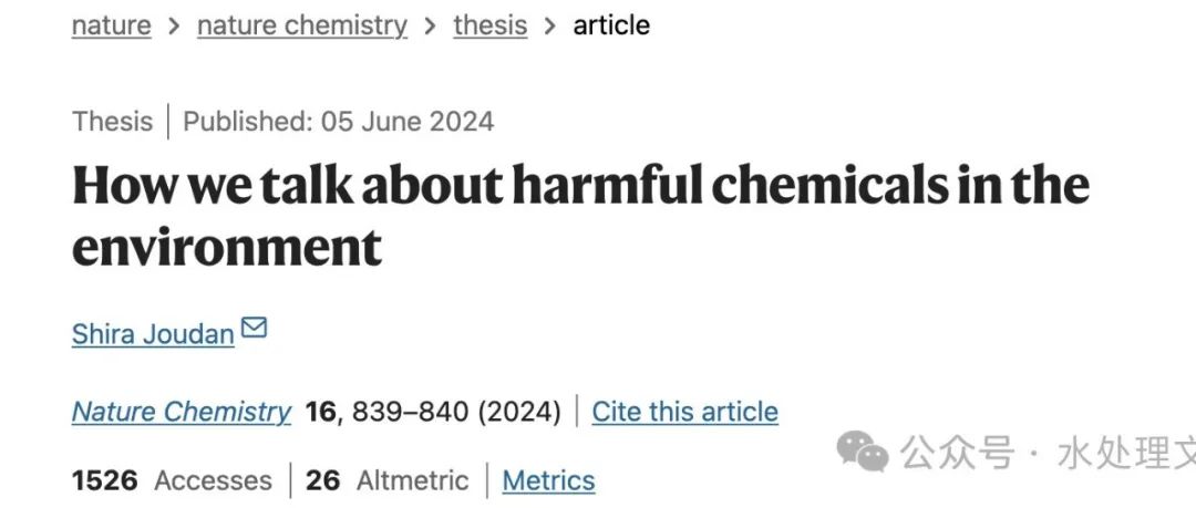 文献速递 | Nature Chemistry: 我们如何谈论环境中的有害化学物质