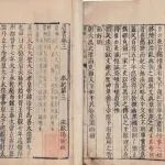秦中亮：论中国古代“治世”的概念、内涵及其影响