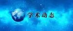 GCA | 罗祥龙、吴昌志等：从元素地球化学和铁同位素特征角度理解花岗质岩浆的极端分异过程