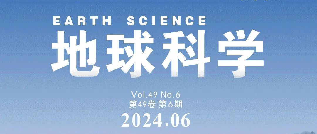 地球科学青年编委文章|付伟等：广西离子吸附型重稀土找矿突破方向研究与科研性示范勘查进展