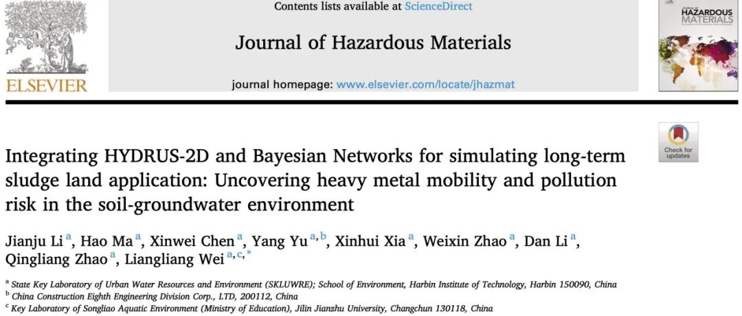 【文献精选】JHM｜结合HYDRUS-2D和贝叶斯网络模拟长期污泥土地利用：揭示土壤-地下水环境中重金属的迁移和污染风险