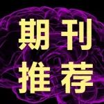 国产新刊NPT: 快速上线仅需48小时，免版面费，编辑部免费润色！