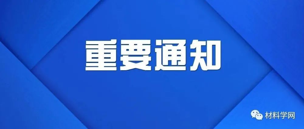 2024国自然工材学部评审专家：评审过程中“一作”还是“通讯”更有含金量？