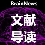 Sci Adv：浙大贾珂团队揭示人脑感知觉皮层可塑性的抑制循环加工机制
