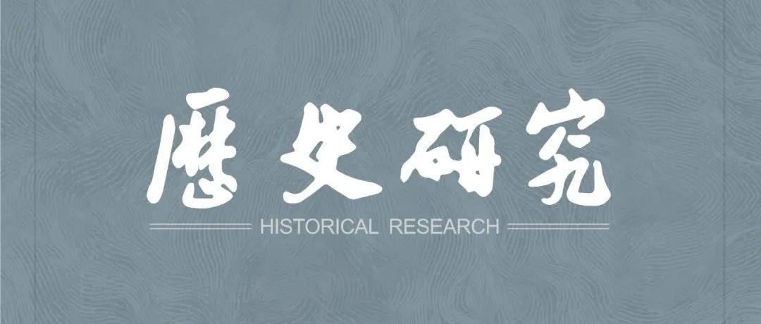 许二斌：法国近代化进程中的查理七世军事改革