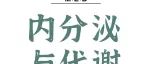 Hum Rerprod丨黄鑫/刘少壮团队基于减重与代谢手术队列系统揭示2型糖尿病对肥胖多囊卵巢综合征表型及转归的影响